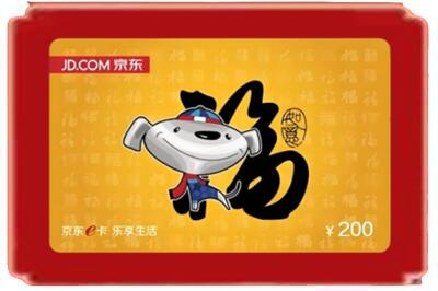 巴彦淖尔烟酒回收京东E卡.jpg