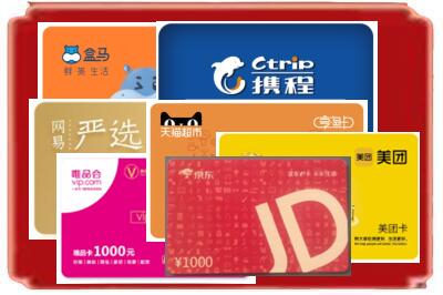巴彦淖尔烟酒回收网店购物卡.jpg